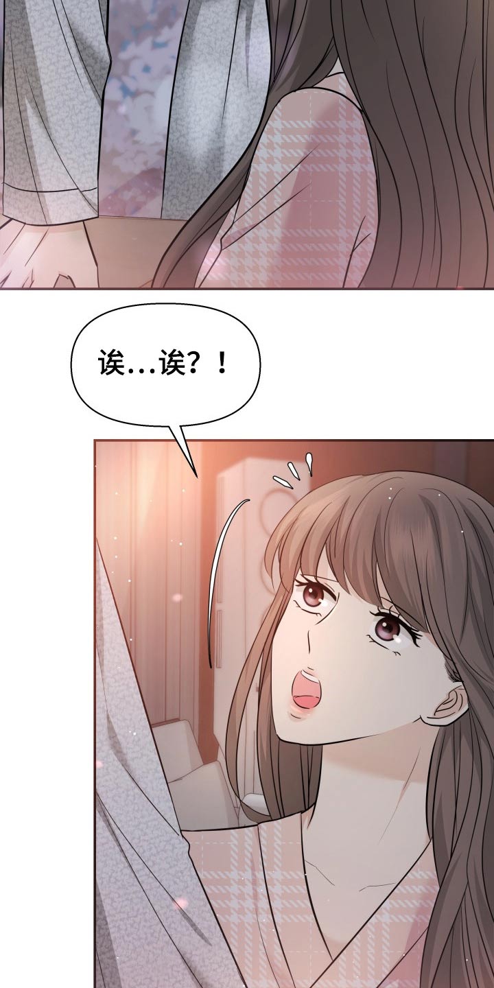 换面替身漫画,第48章：激动2图