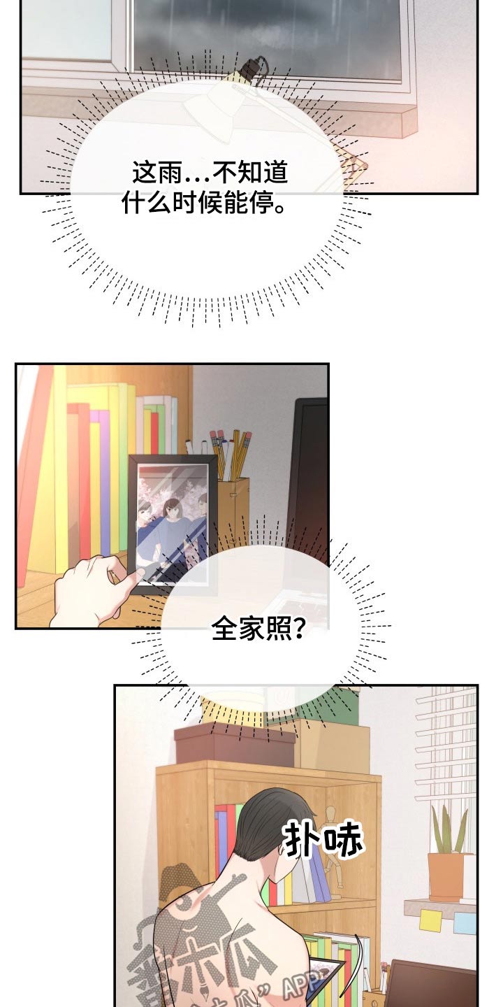 换面盆龙头教程漫画,第61章：停电2图