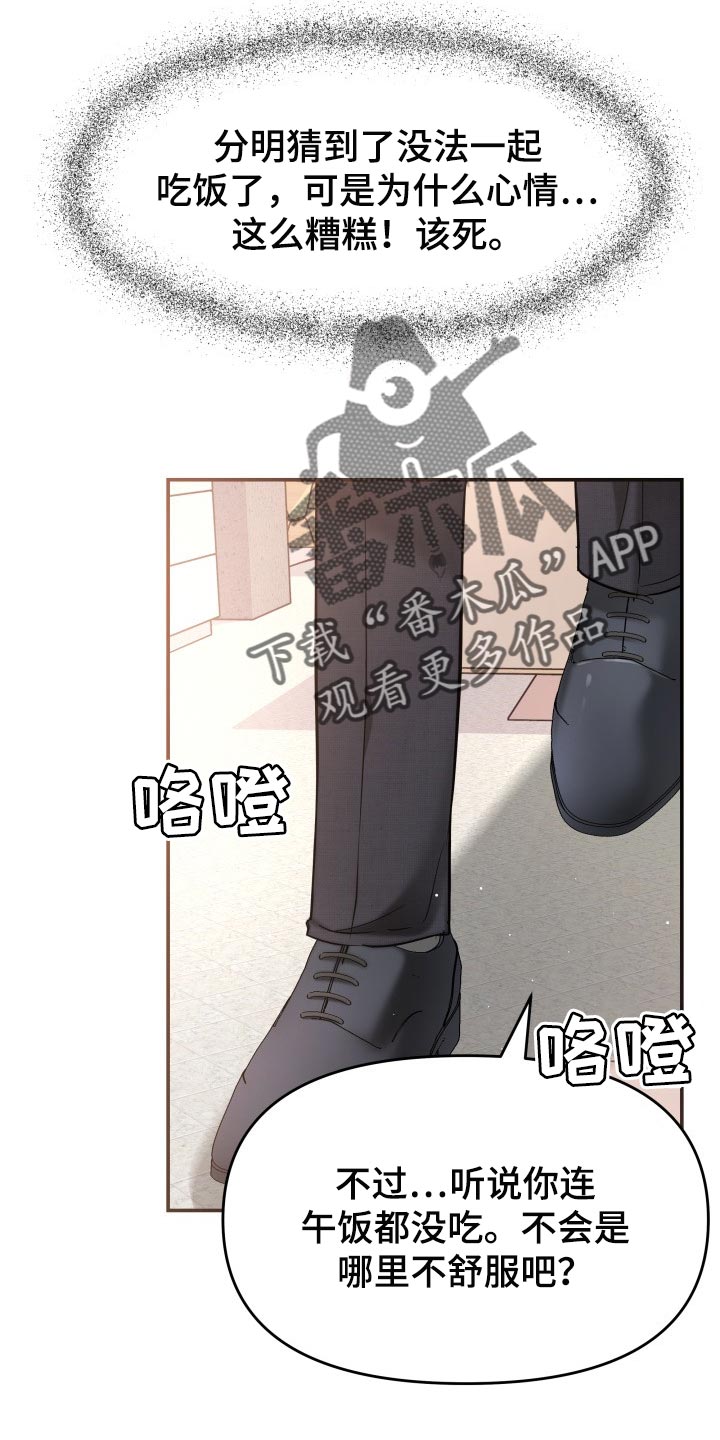 换面替身漫画,第36章：配合1图