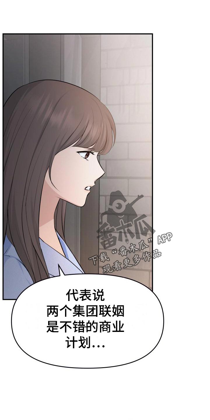 换种方式爱你歌曲漫画,第77章：替身没有选择权1图