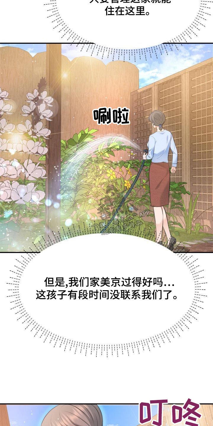 换脸替身短剧漫画,第107章：找上门1图