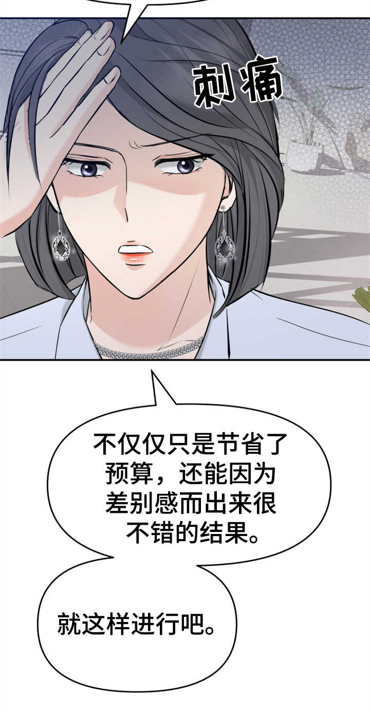 换面法求点到平面距离漫画,第10章：催婚1图