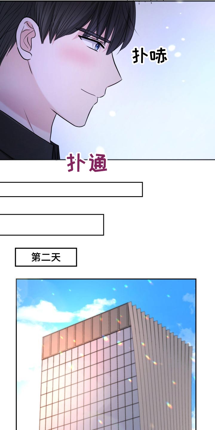 换替身的危害漫画,第59章：妈妈1图