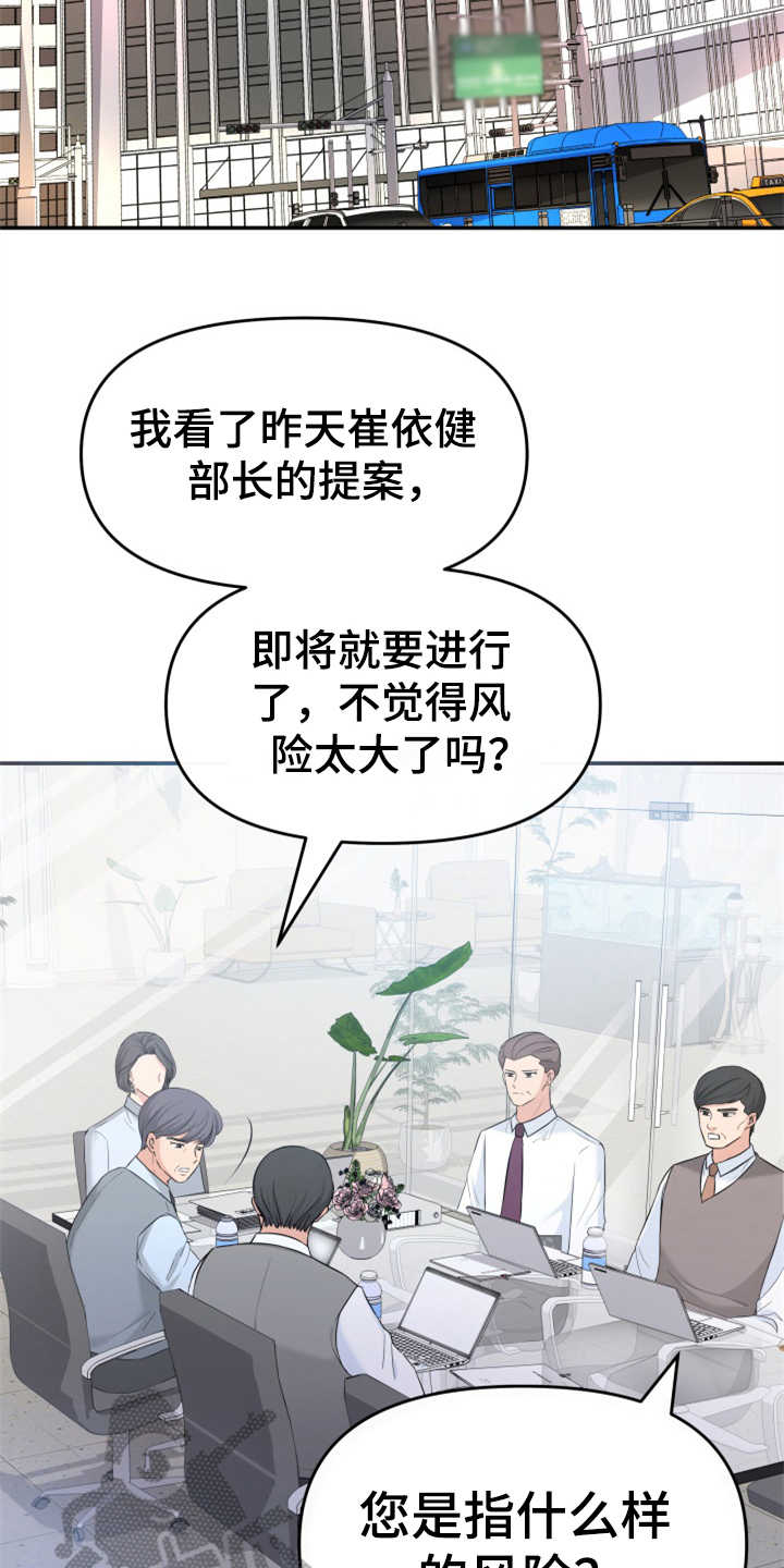 换面替身漫画,第10章：催婚2图