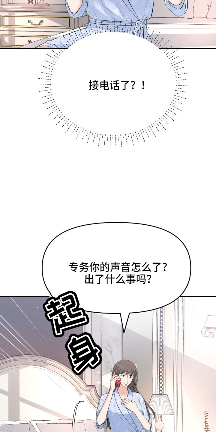 换面法的四个基本作图步骤漫画,第95章：车祸2图