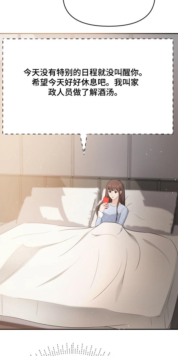 换面法例题漫画,第58章：道歉1图