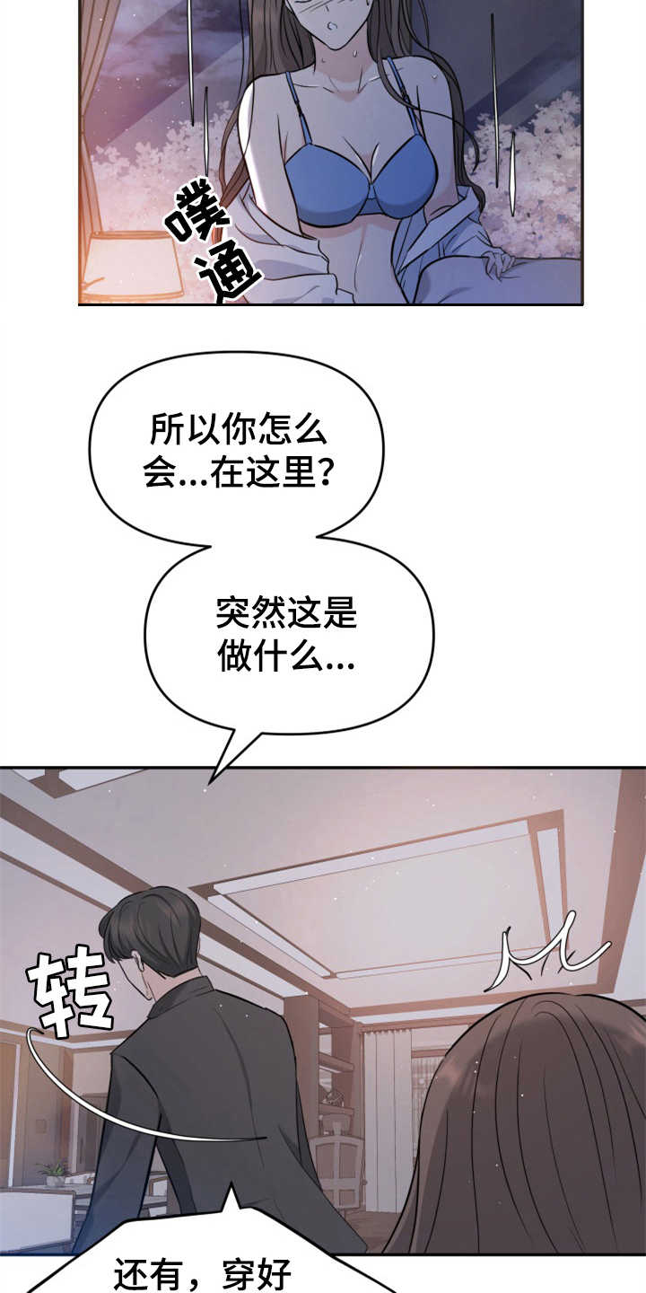 换面板的正确方法视频漫画,第23章：裙子1图