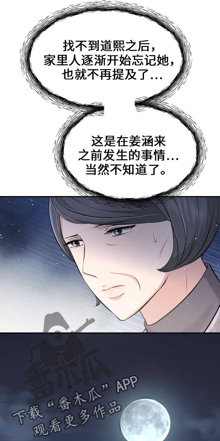 换面法的四个基本作图步骤漫画,第100章：你主动1图