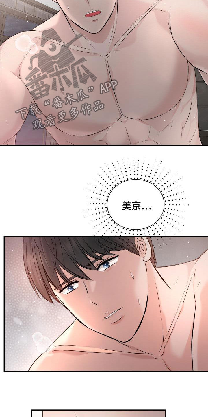 换面盆水龙头需要更换软管吗漫画,第84章：生病1图