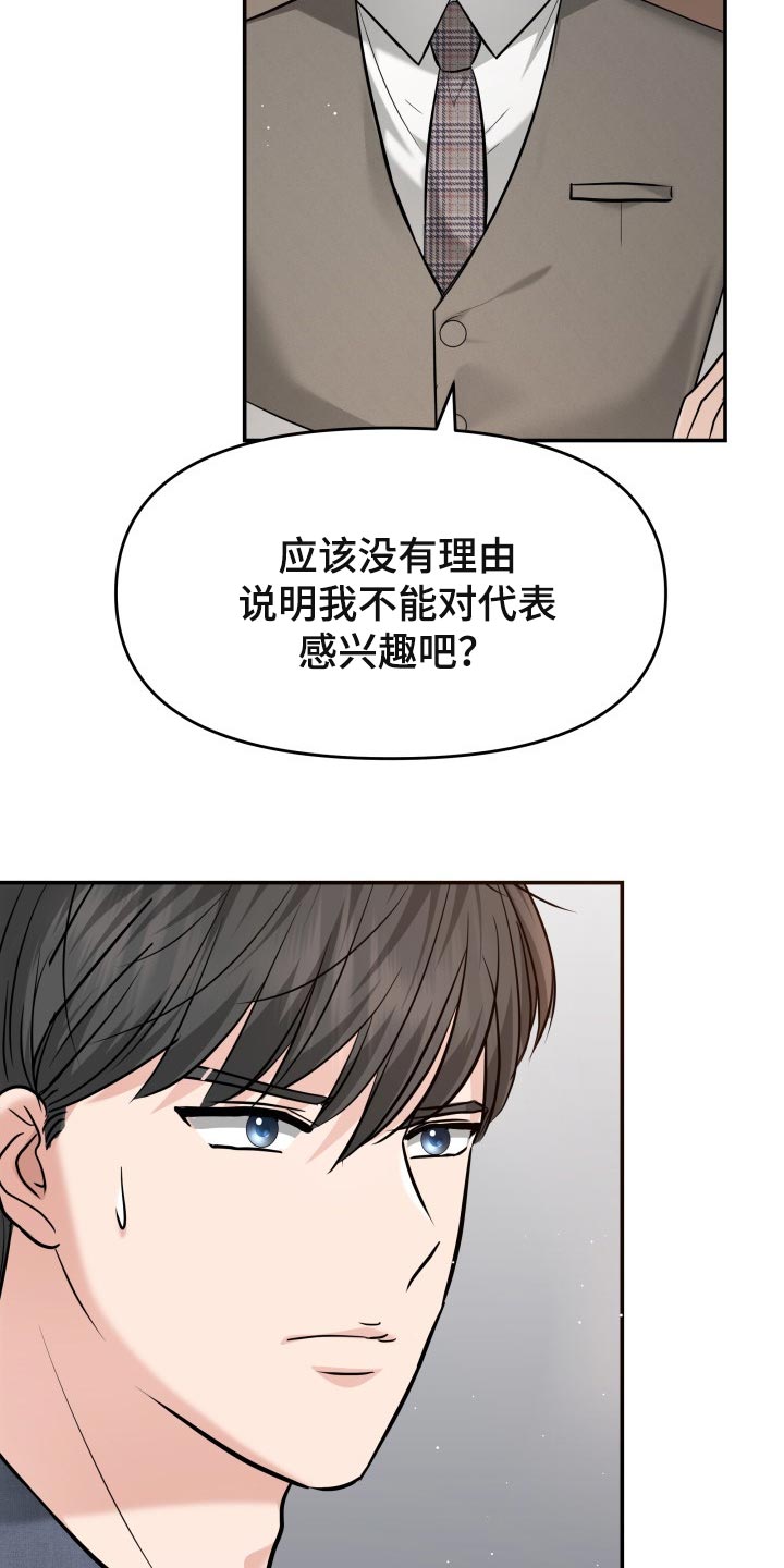 换面包车前轮轴承教程漫画,第45章：能和我一起过吗1图