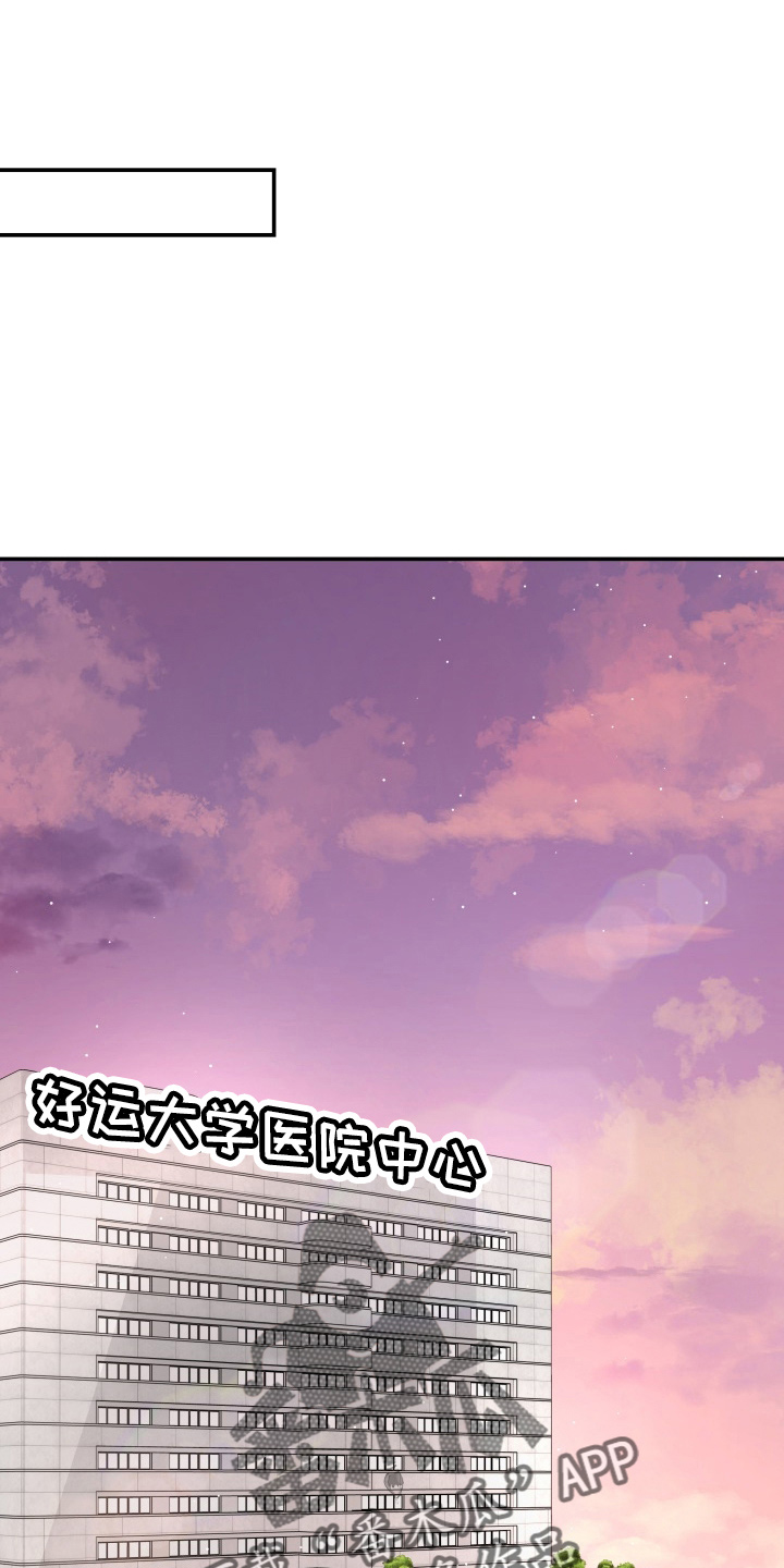 算命换替身漫画,第98章：面谈2图