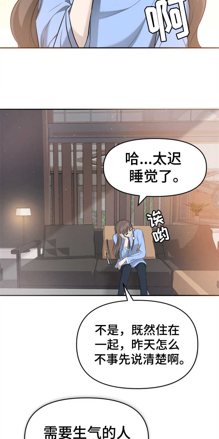 换面盆上水龙头的软管漫画,第23章：裙子1图