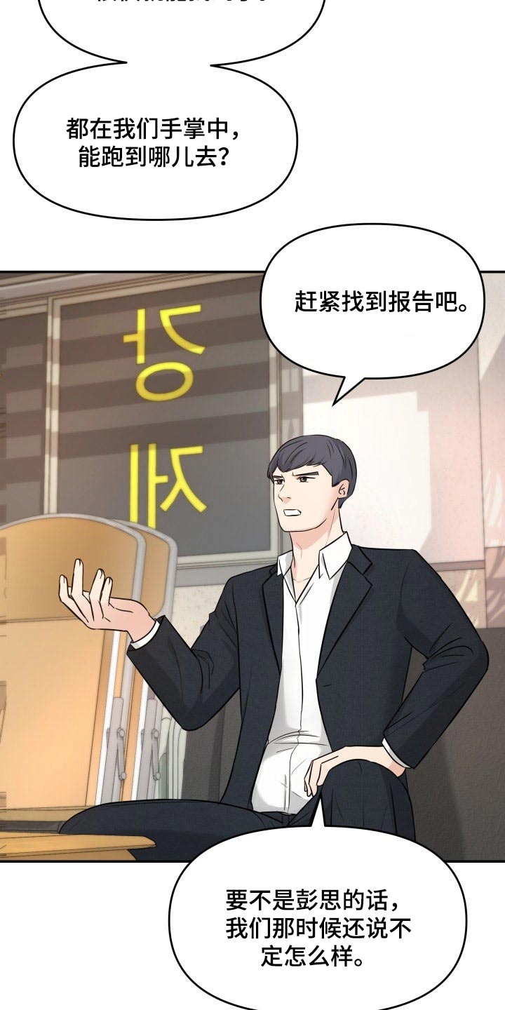 换面皮漫画,第72章：初次见面2图