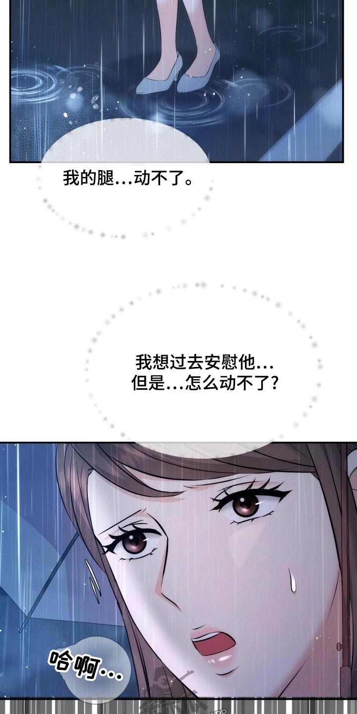 换面替身漫画,第107章：找上门2图