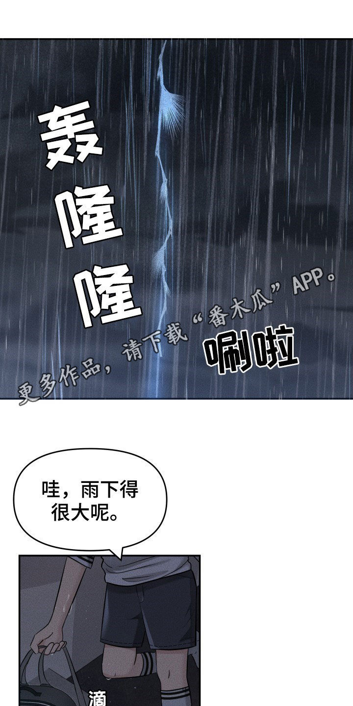 换替身需要准备什么漫画,第29章：心跳加速1图