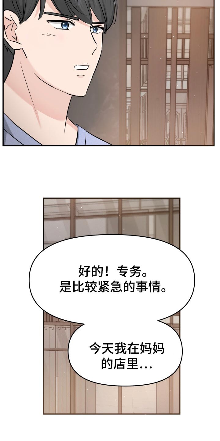 换面包车外胎漫画,第34章：自豪1图