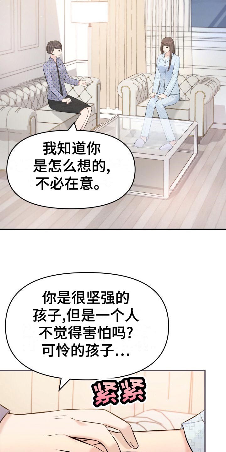 换面替身漫画,第86章：悔不当初2图