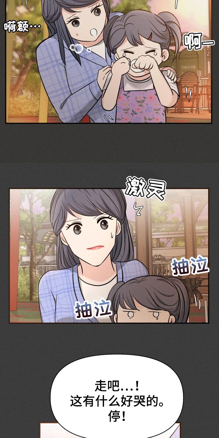 换面皮漫画,第47章：告白1图