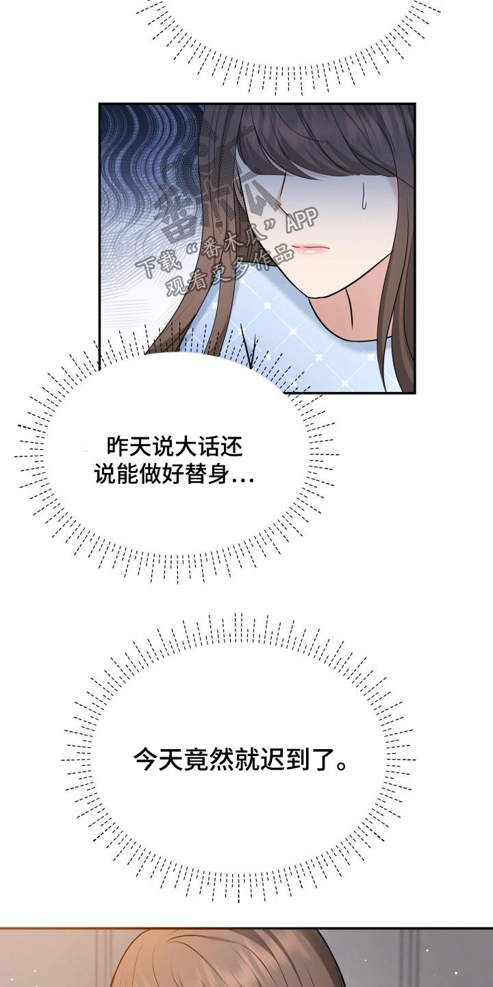 换面法例题漫画,第58章：道歉1图