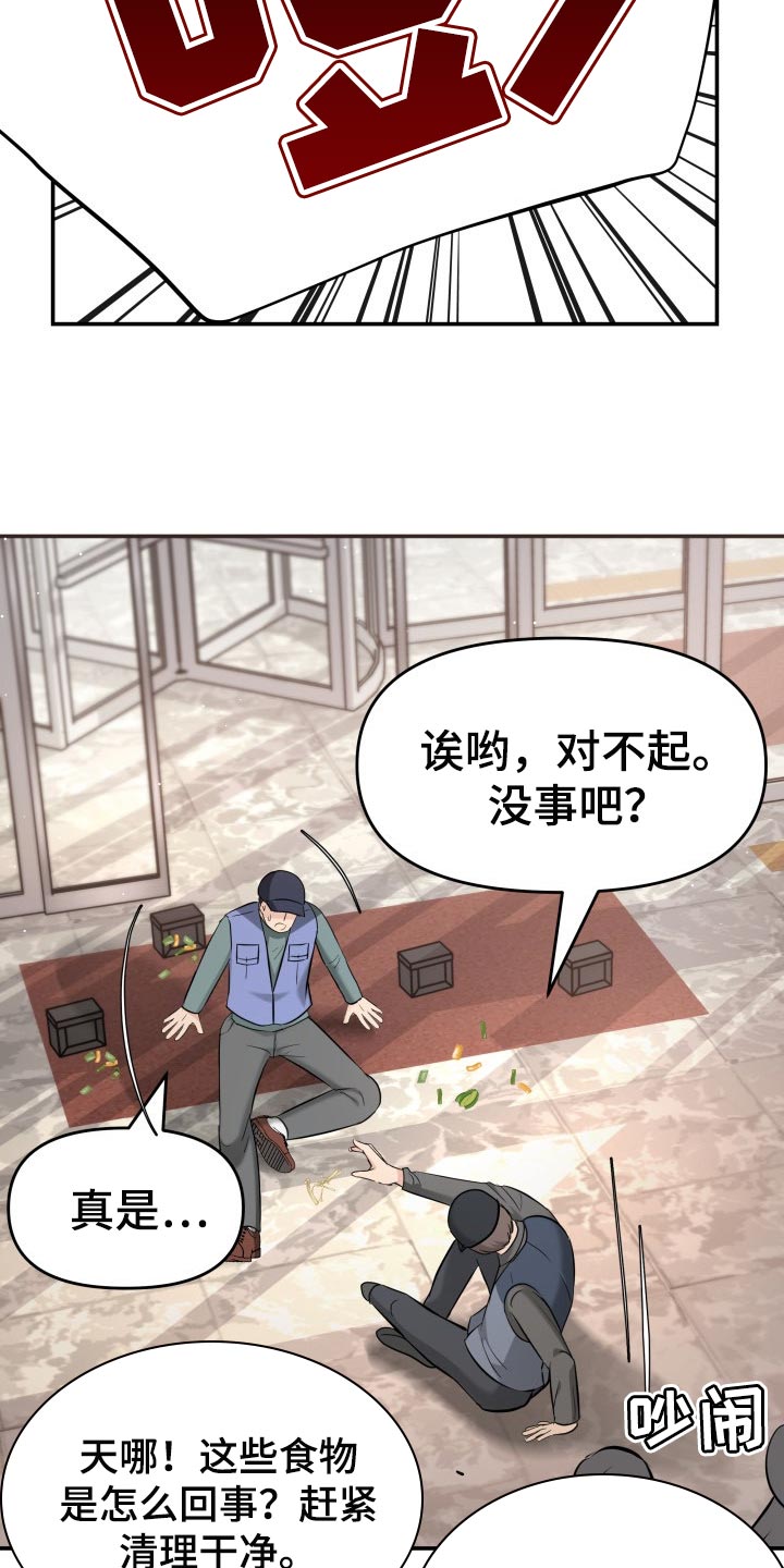 换完替身后注意事项漫画,第35章：担心1图