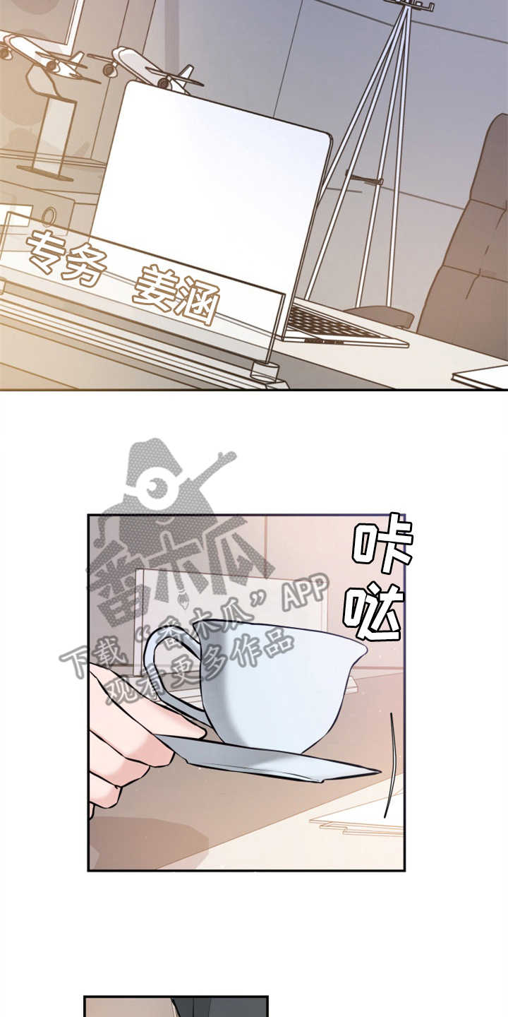 换皮替身漫画,第17章：醉倒2图