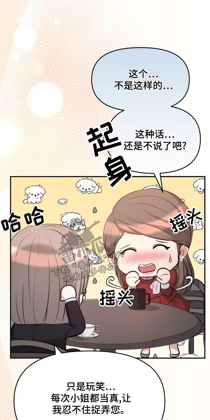 换面毛笔漫画,第111章：没事吧2图