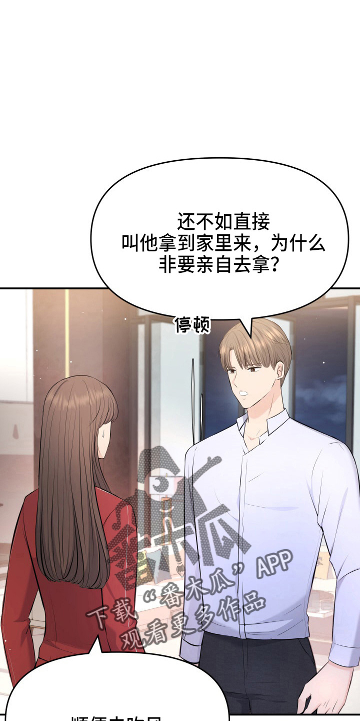 换面容软件视频漫画,第89章：调查2图