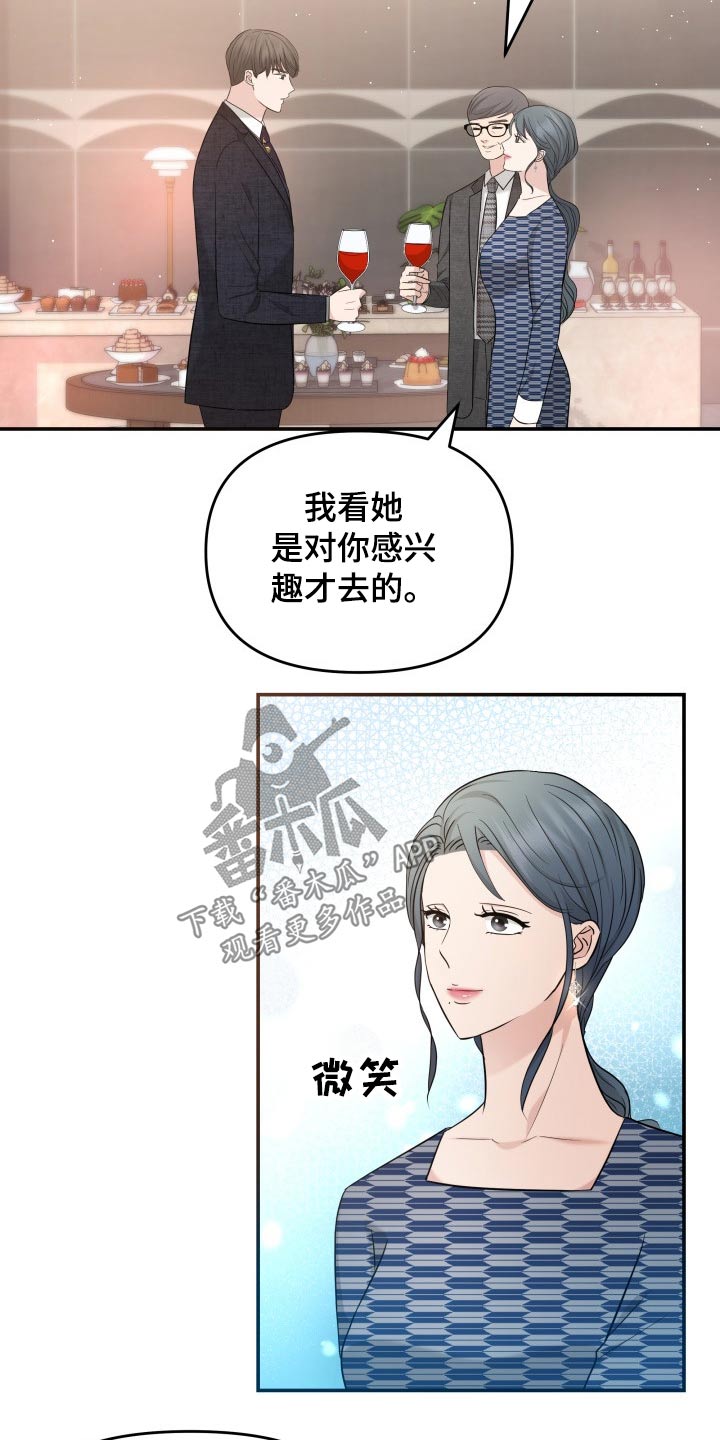 换面替身漫画,第54章：秀恩爱2图