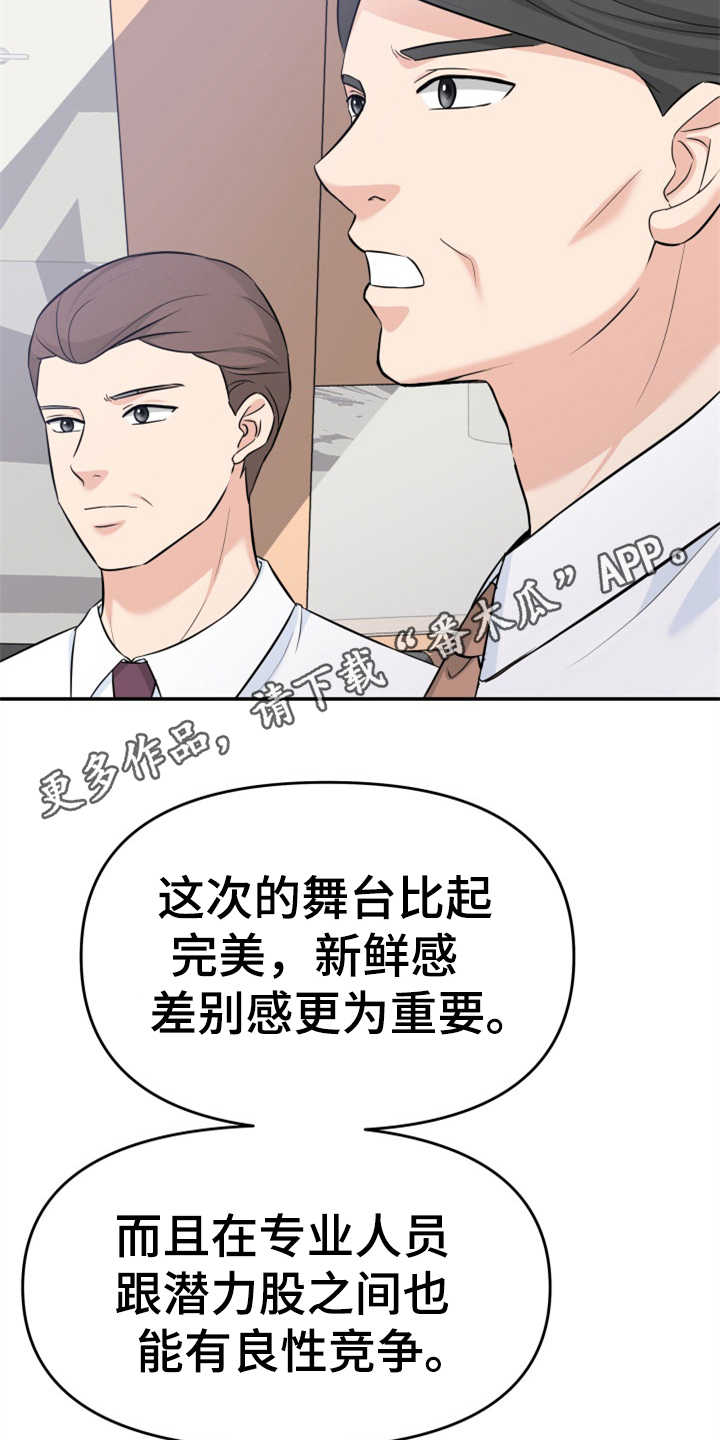 换面法求点到平面距离漫画,第10章：催婚2图