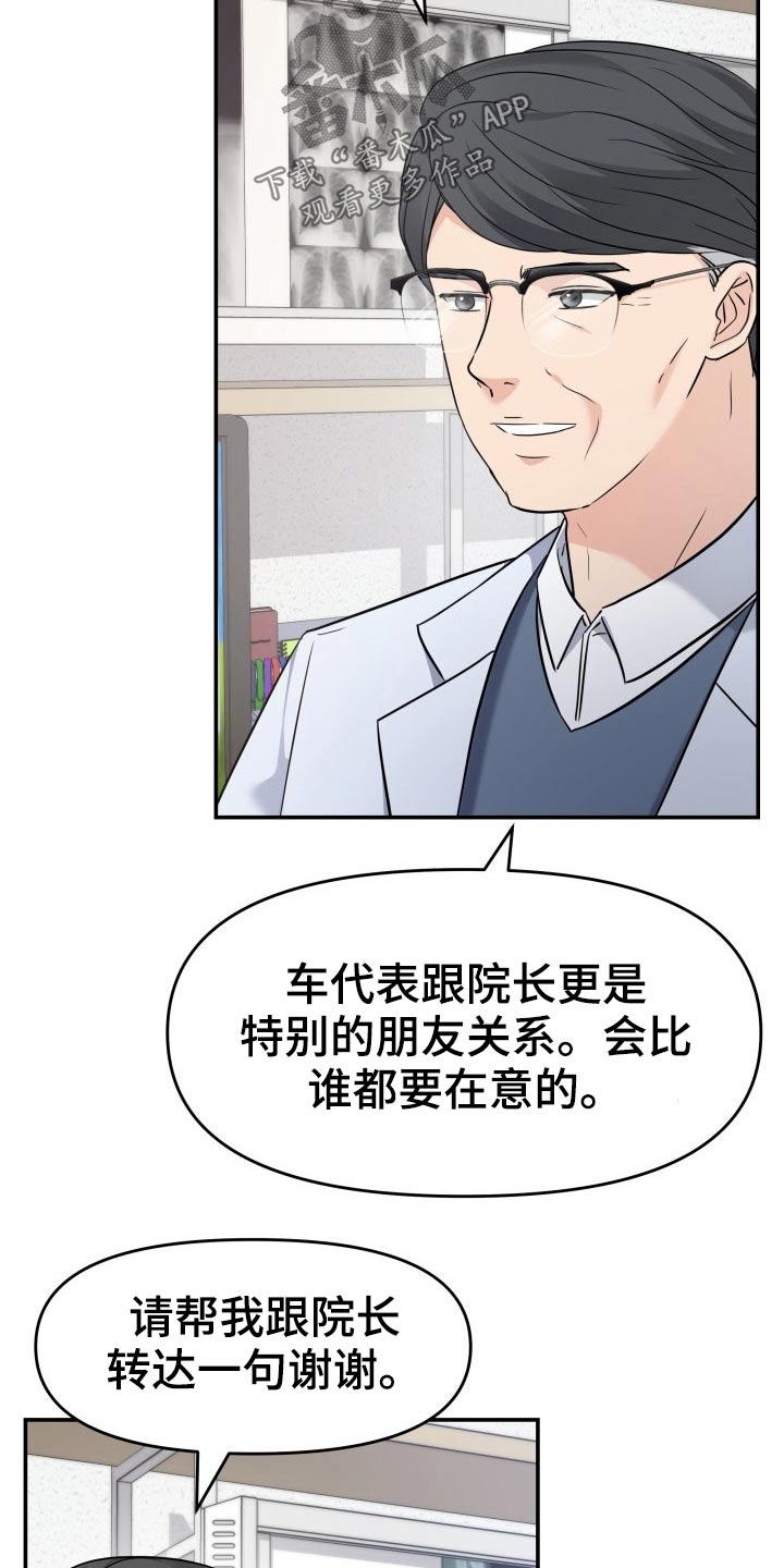 换面具切换形态的游戏漫画,第71章：怎么办1图