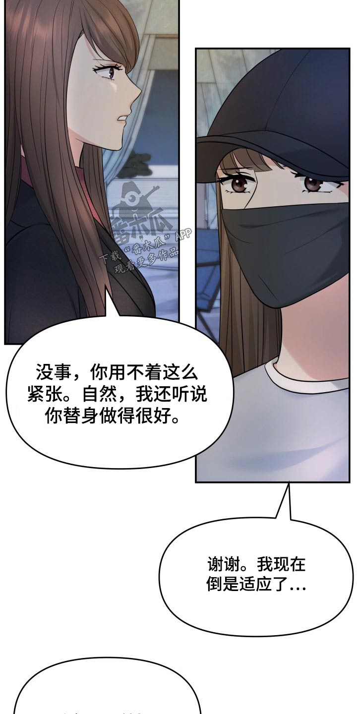 换手率是什么意思漫画,第73章：条件1图