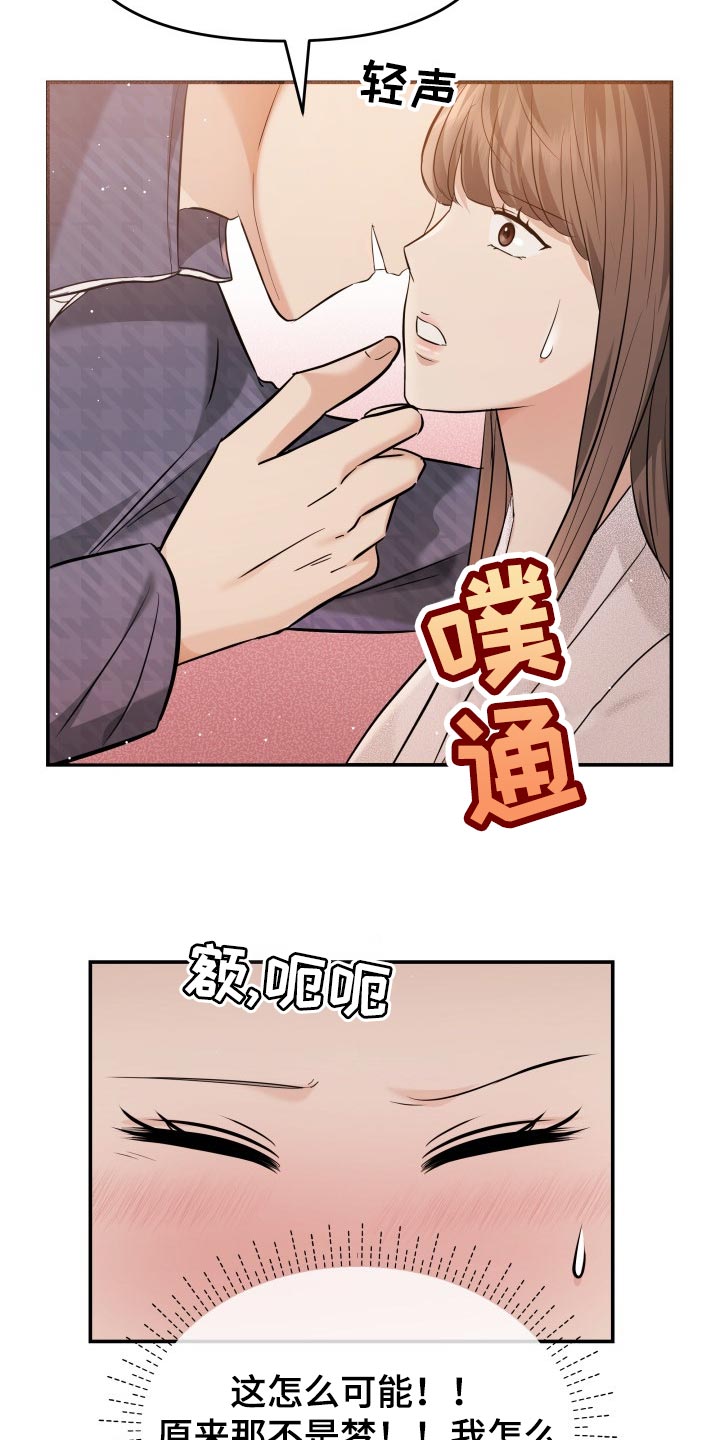 换面替身漫画,第43章：忘不了的人1图