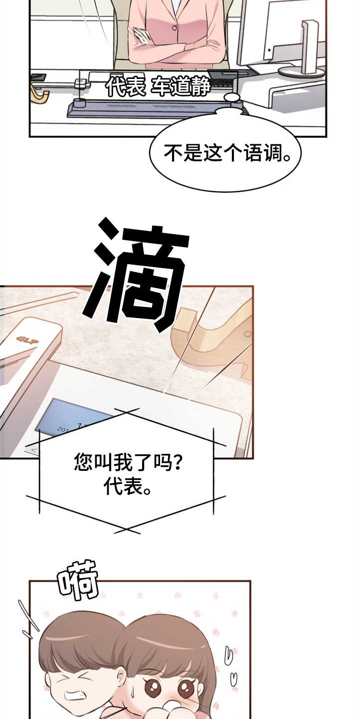 换面替身漫画,第8章：传闻1图