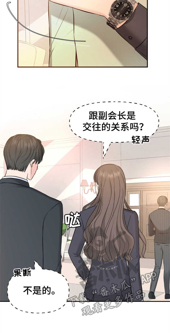 换面板插座漫画,第12章：挡箭牌1图