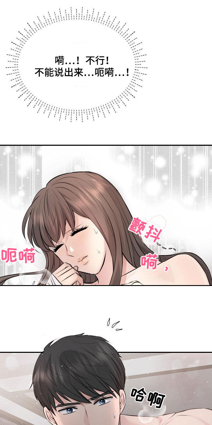 换面盆水龙头需要更换软管吗漫画,第84章：生病2图