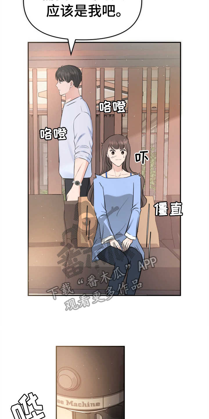 换面盆上水龙头的软管漫画,第23章：裙子2图