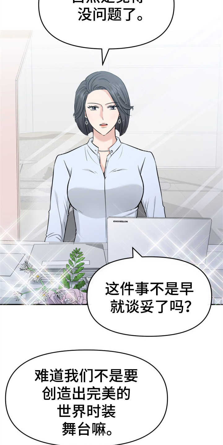 换面替身漫画,第10章：催婚2图