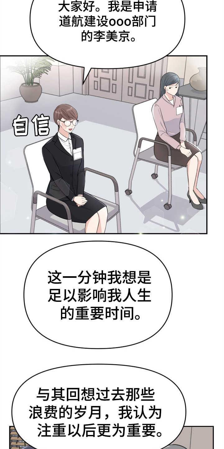 换面替身漫画,第1章：伤疤2图