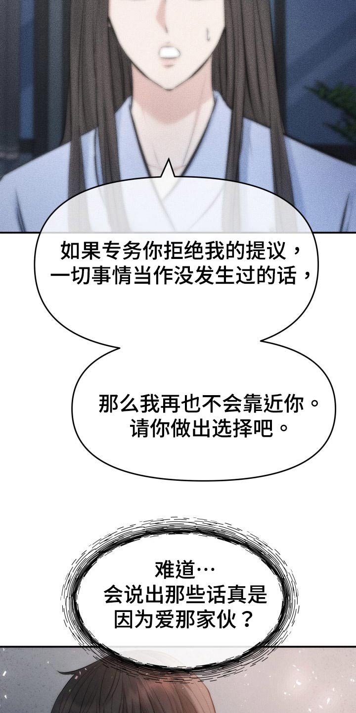 换面板需要换锁芯吗漫画,第105章：无法相信1图