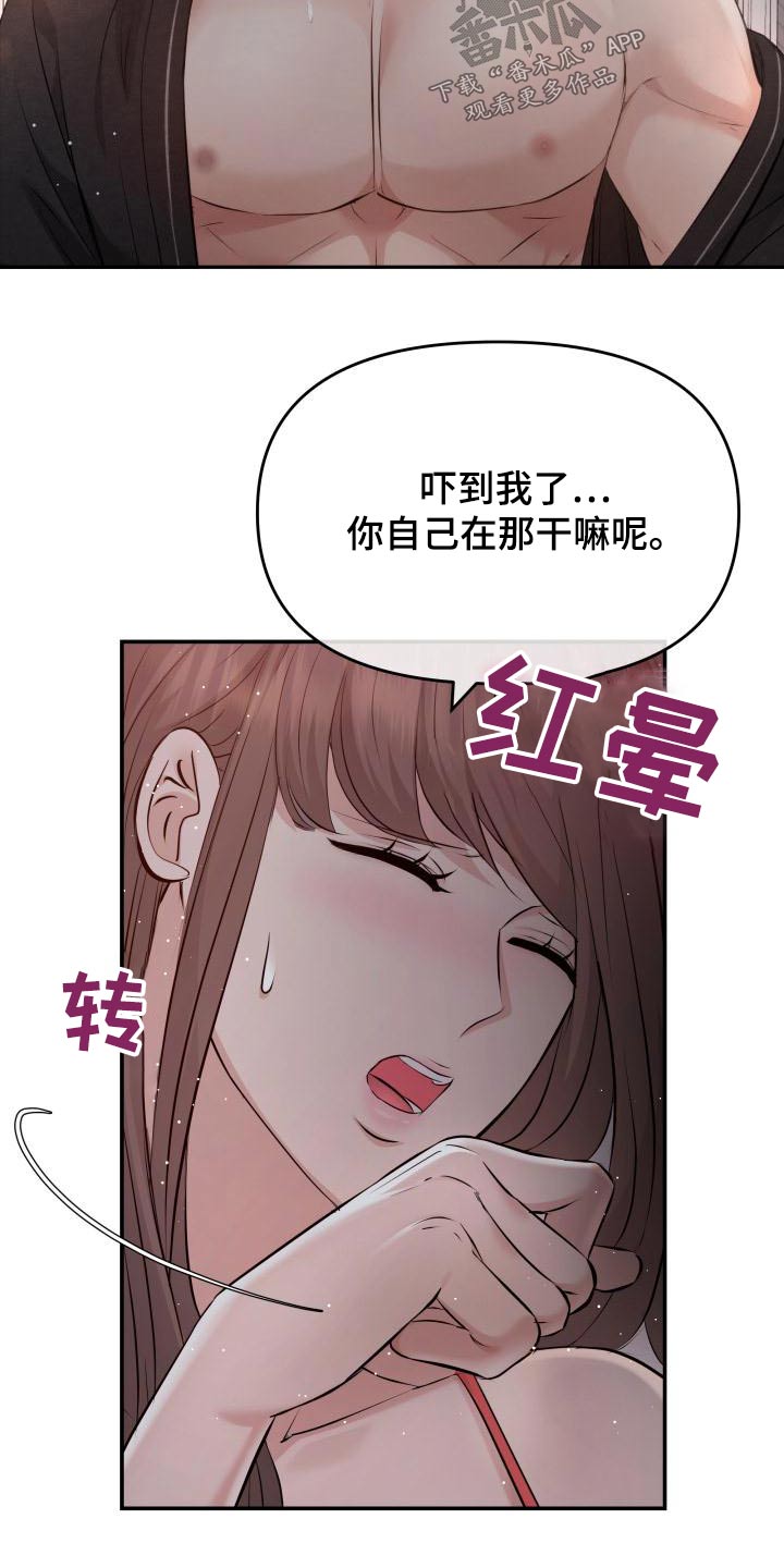 换面法的基本应用漫画,第107章：找上门1图