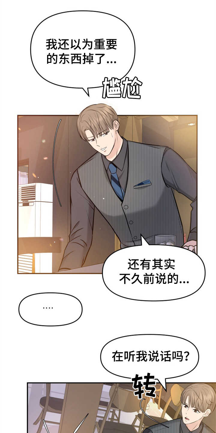 换脸替身短剧漫画,第15章：巧遇2图