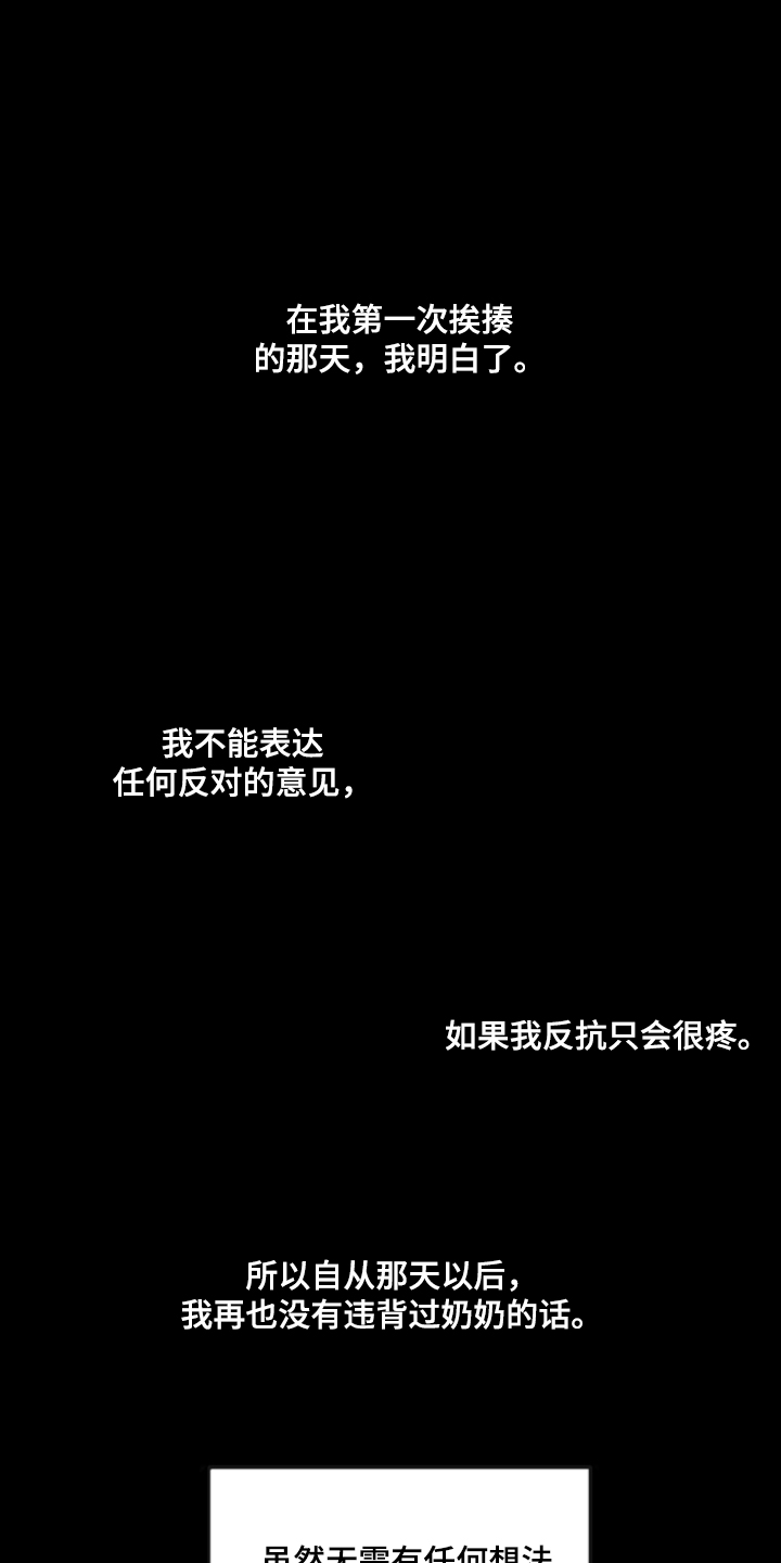 威胁他人导致他人死亡要判刑多久漫画,第90章：【第二季】不能反抗1图