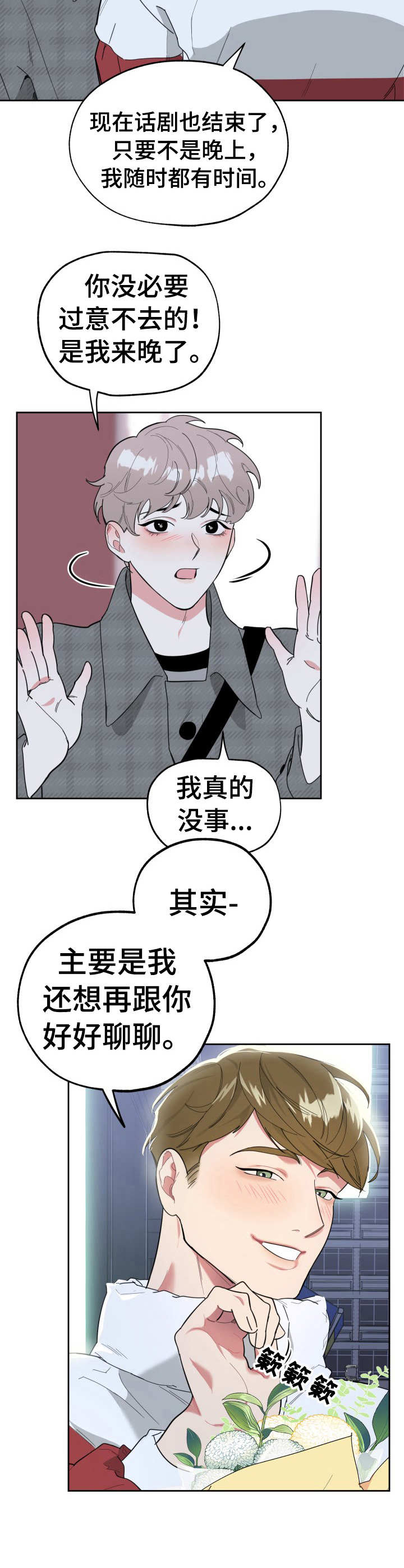 威胁他人杀人判几年漫画,第14章：询问1图