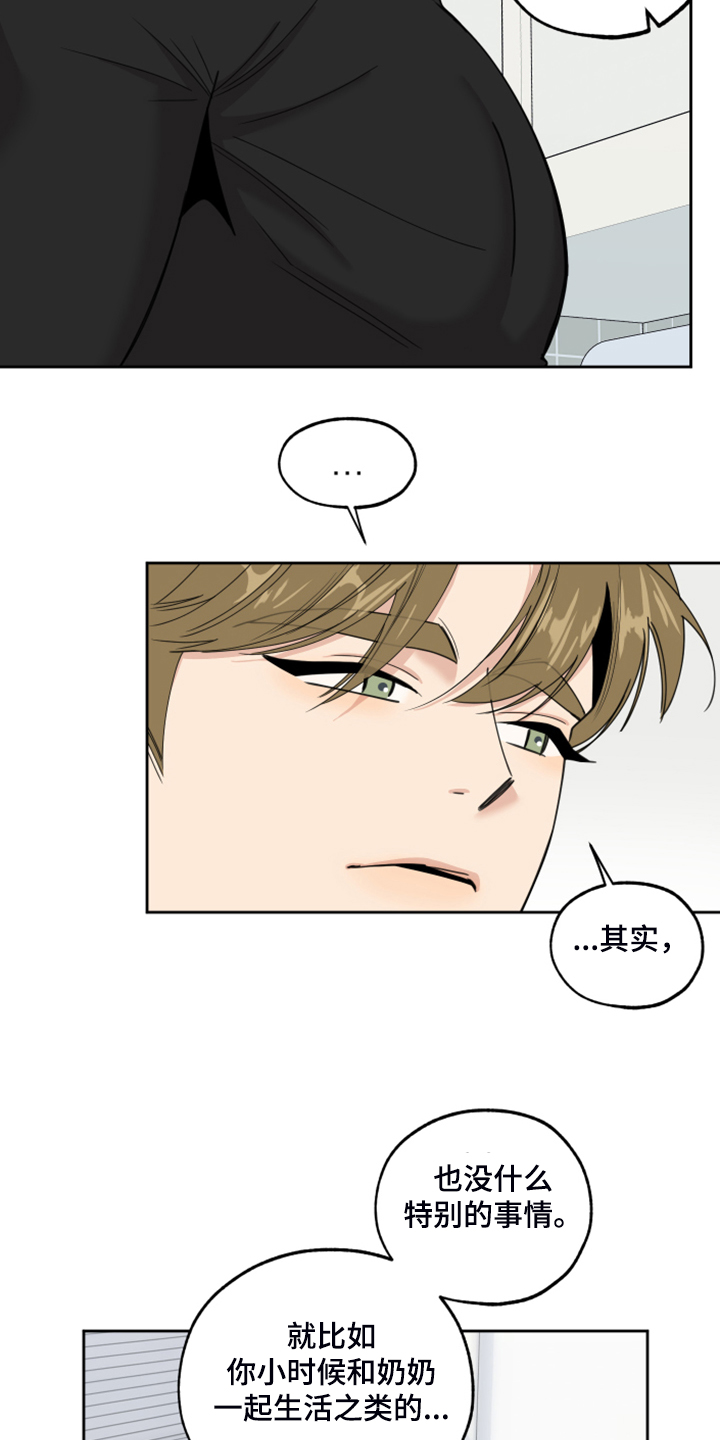 威胁他的男人140话免费阅读漫画,第89章：【第二季】凄惨的过去2图