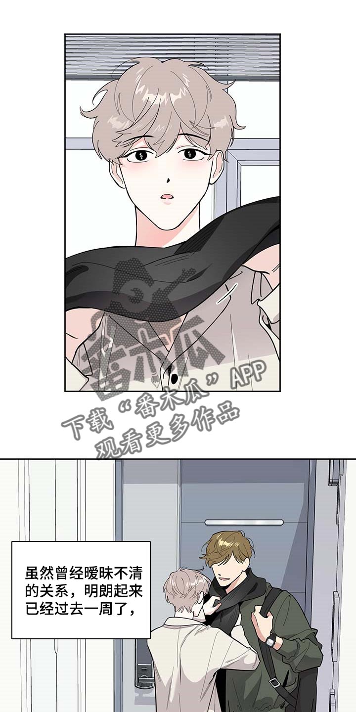 威胁他人人身安全索要财物的行为怎么认定漫画,第62章：【第二季】我的恋人1图