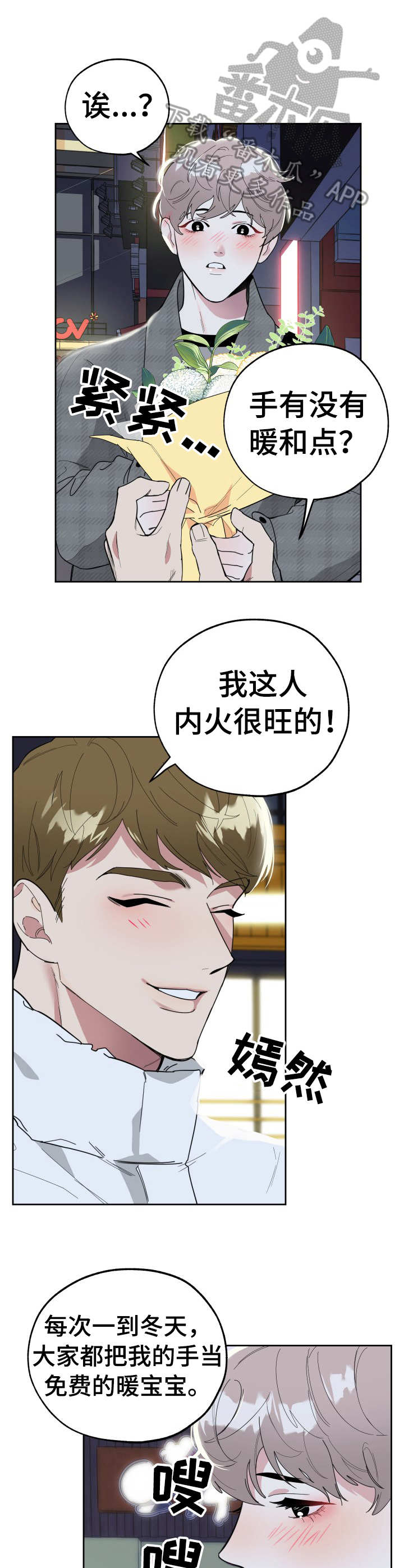 威胁他人属于什么违法行为漫画,第14章：询问2图