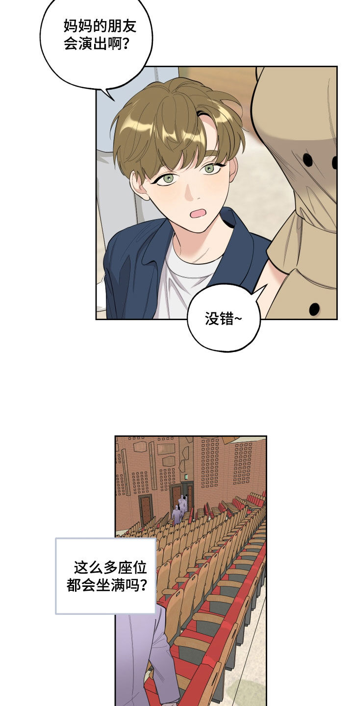 威胁他的男人漫画,第128章：【第三季】演员1图