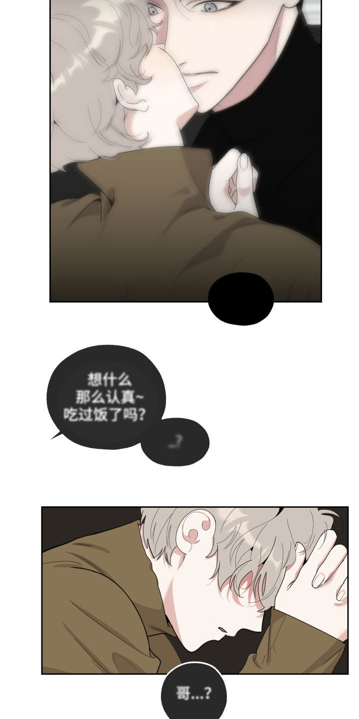 威胁他人导致他人死亡要判刑多久漫画,第121章：【第二季】鞋印1图