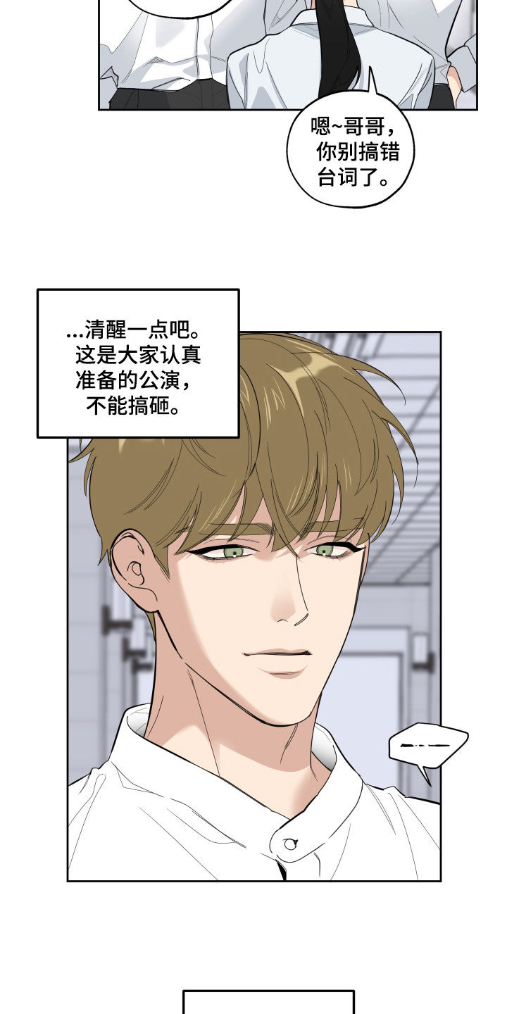 威胁他人导致他人死亡要判刑多久漫画,第130章：【第三季】流言蜚语2图