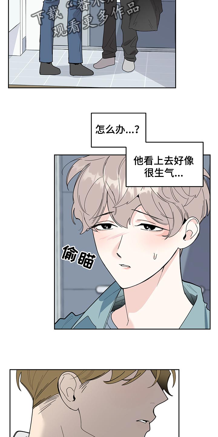 威胁他人隐私报警能立案吗漫画,第58章：划清界限的感觉1图